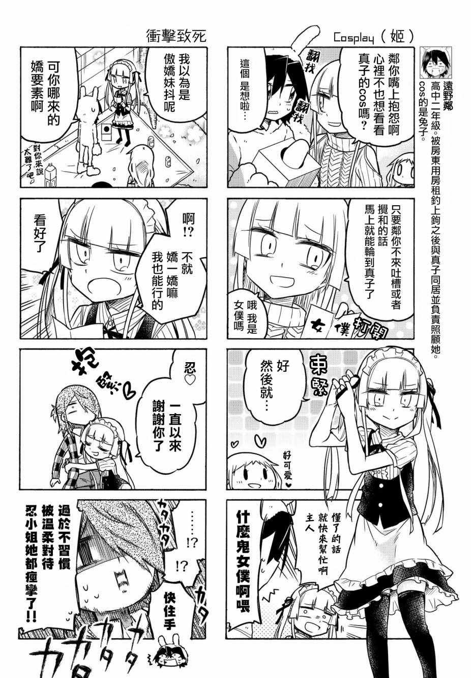 第37话