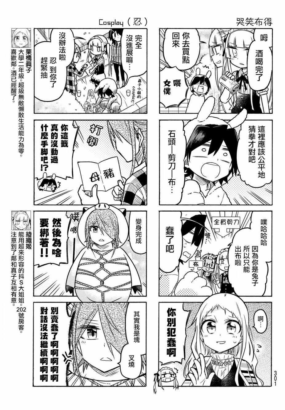 第37话
