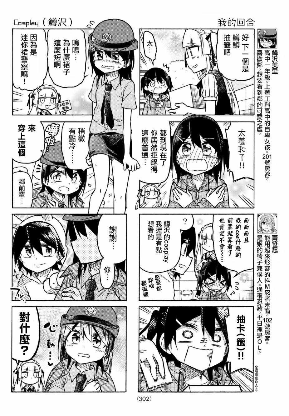 第37话