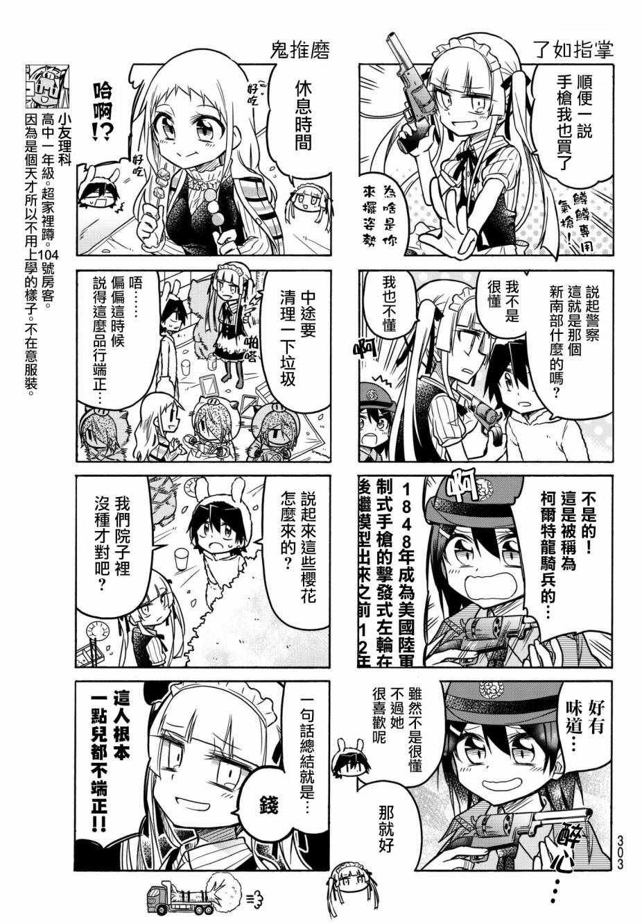 第37话