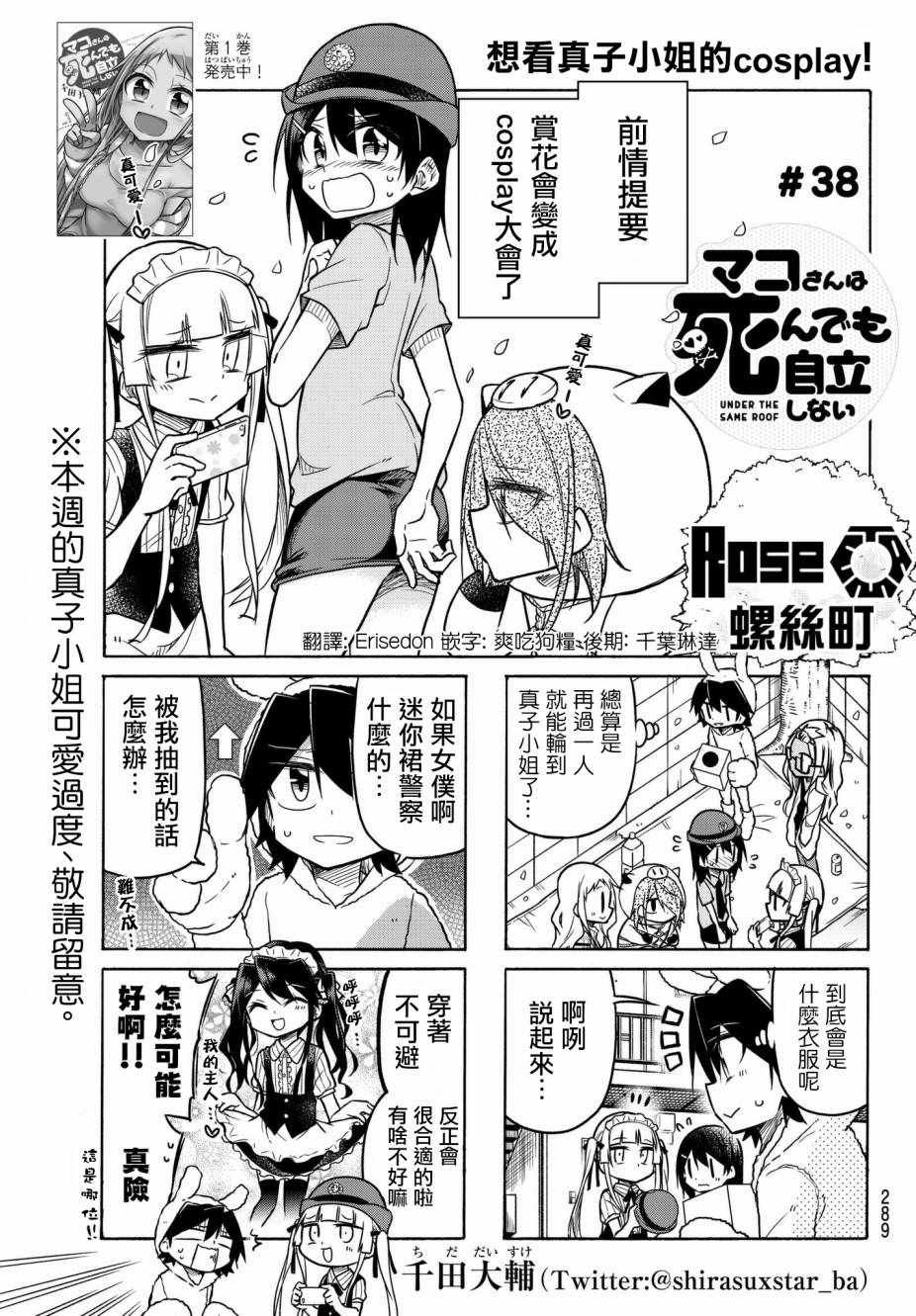 第38话
