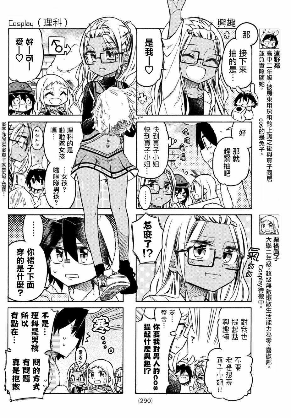 第38话
