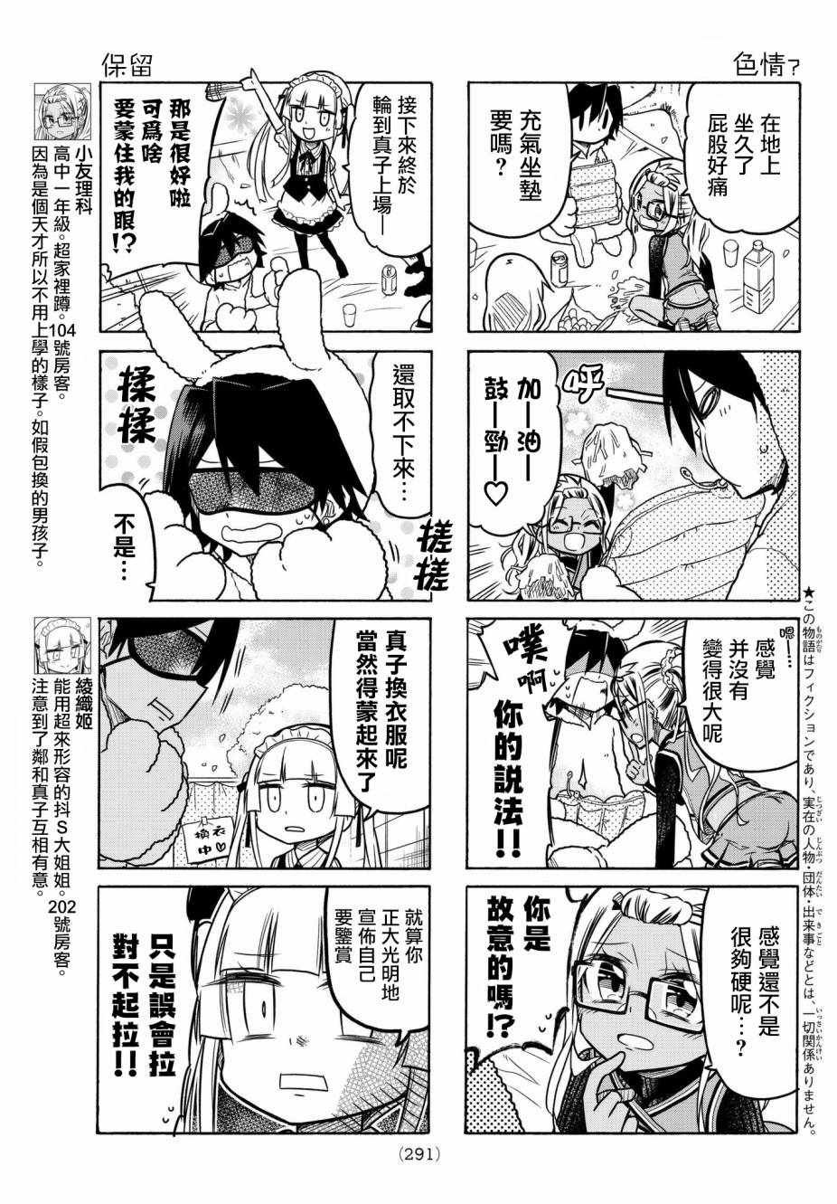 第38话