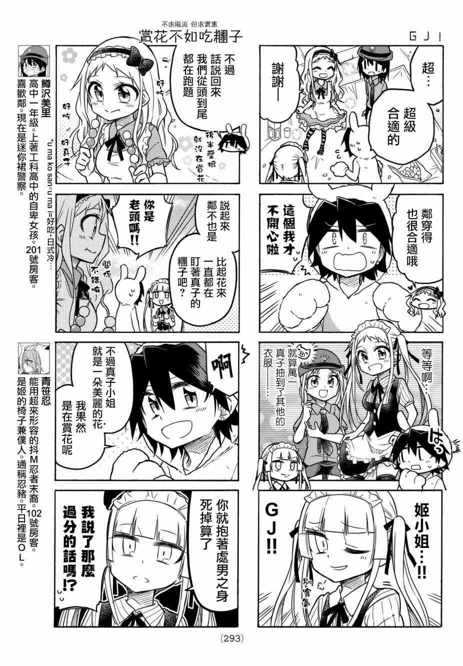 第38话