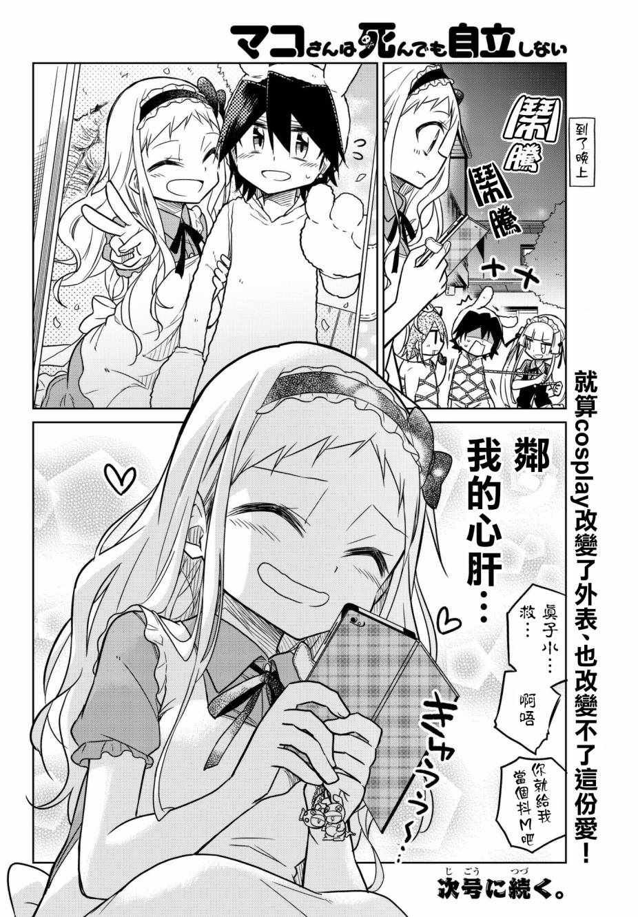 第38话