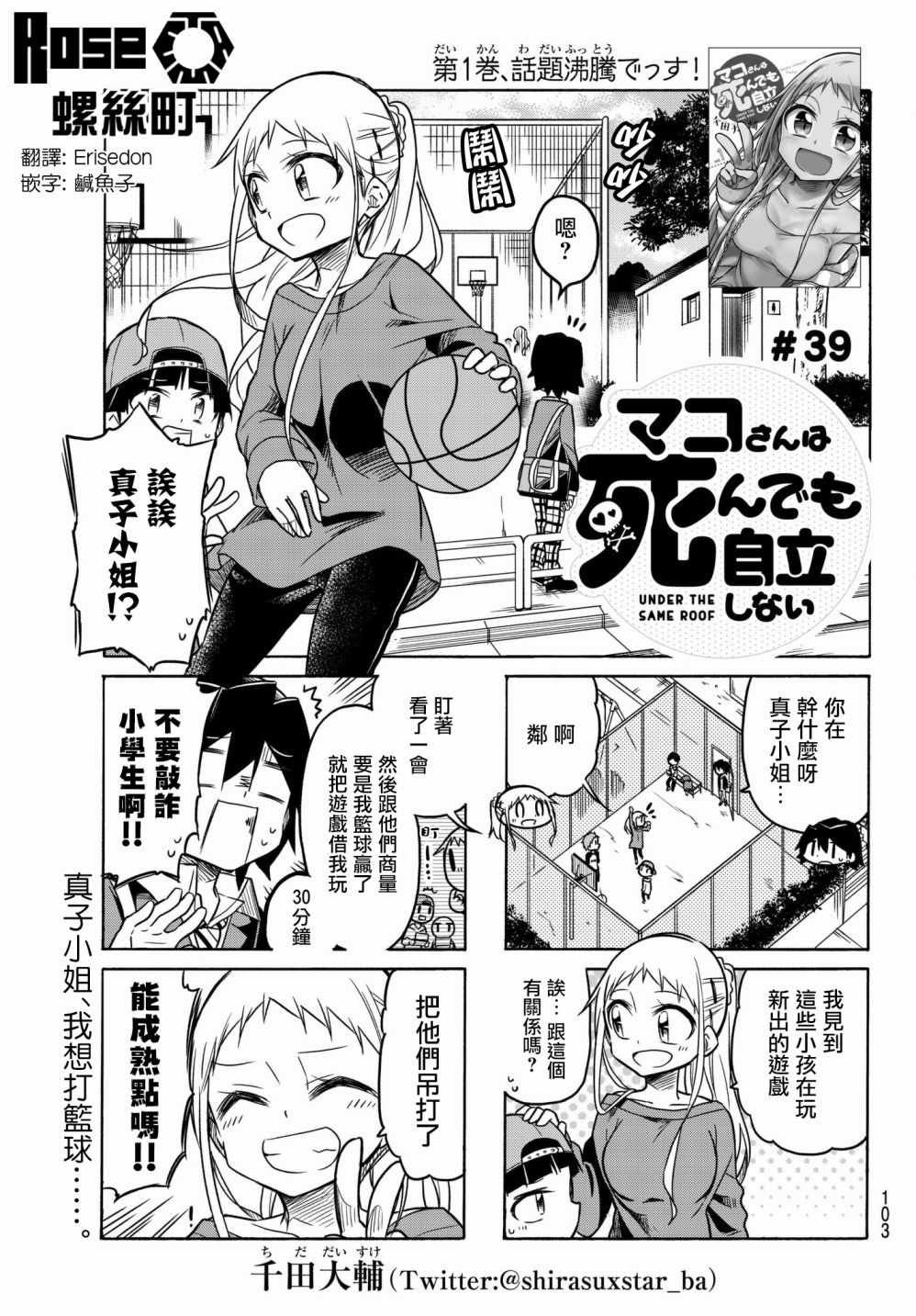 第39话