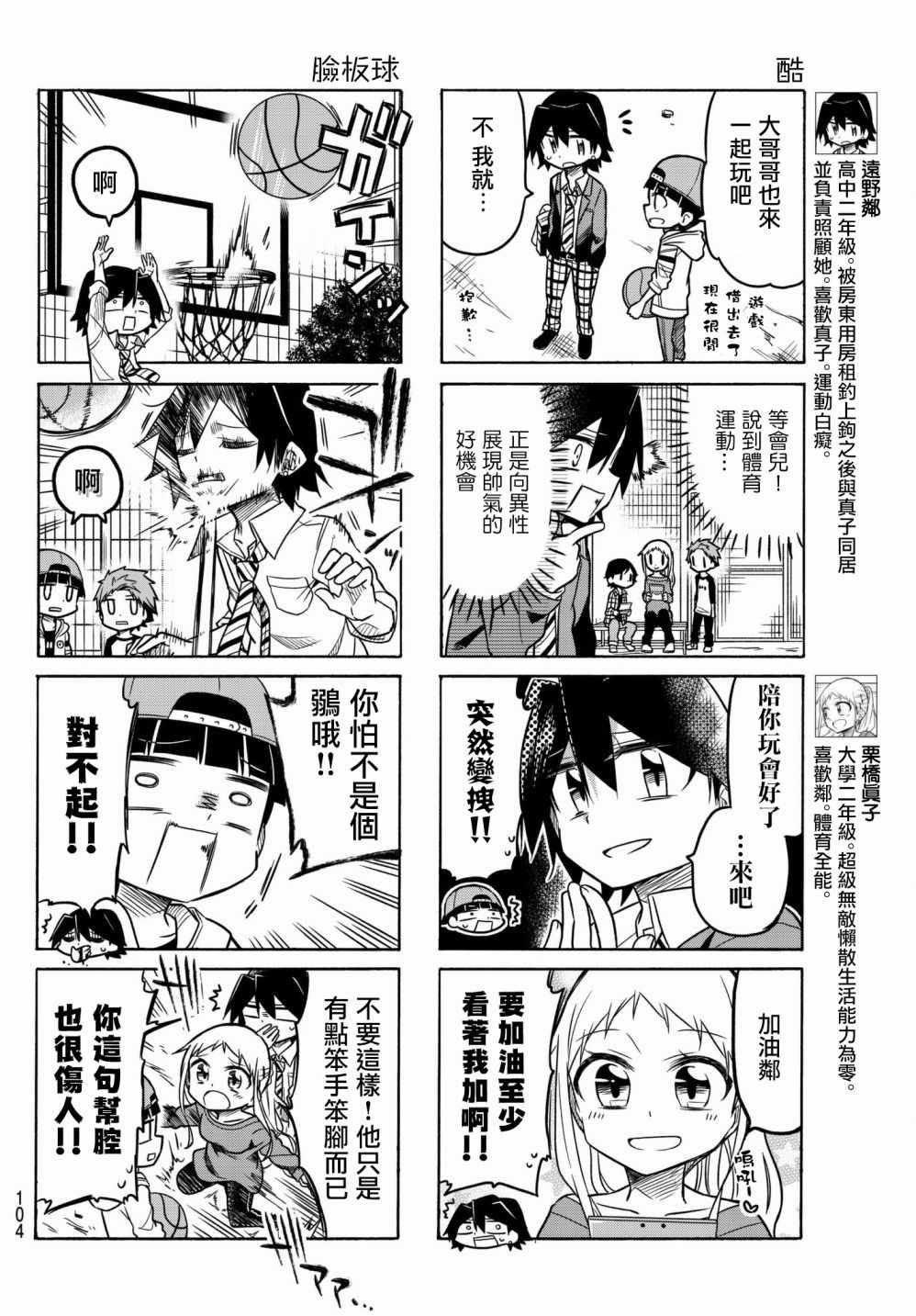 第39话