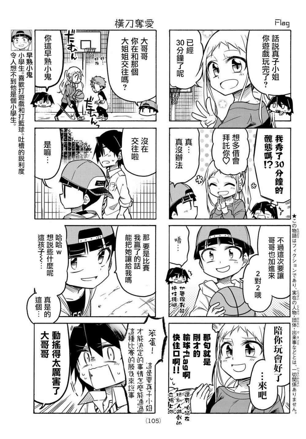 第39话