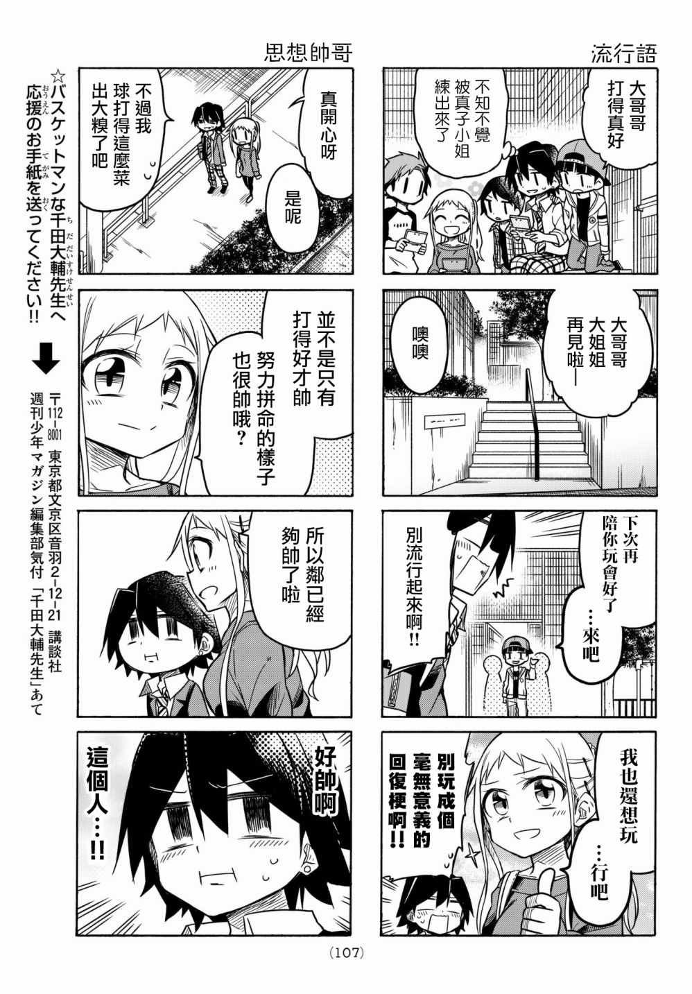 第39话