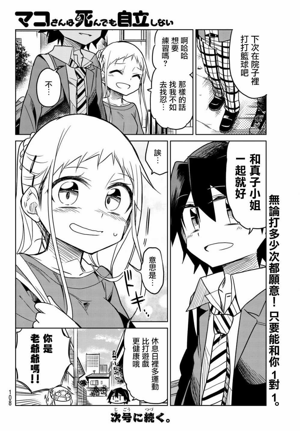 第39话