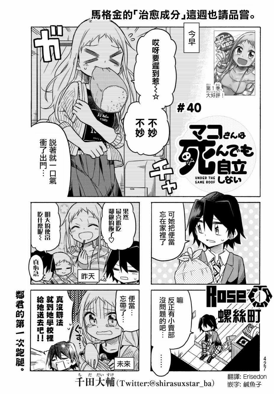 第40话