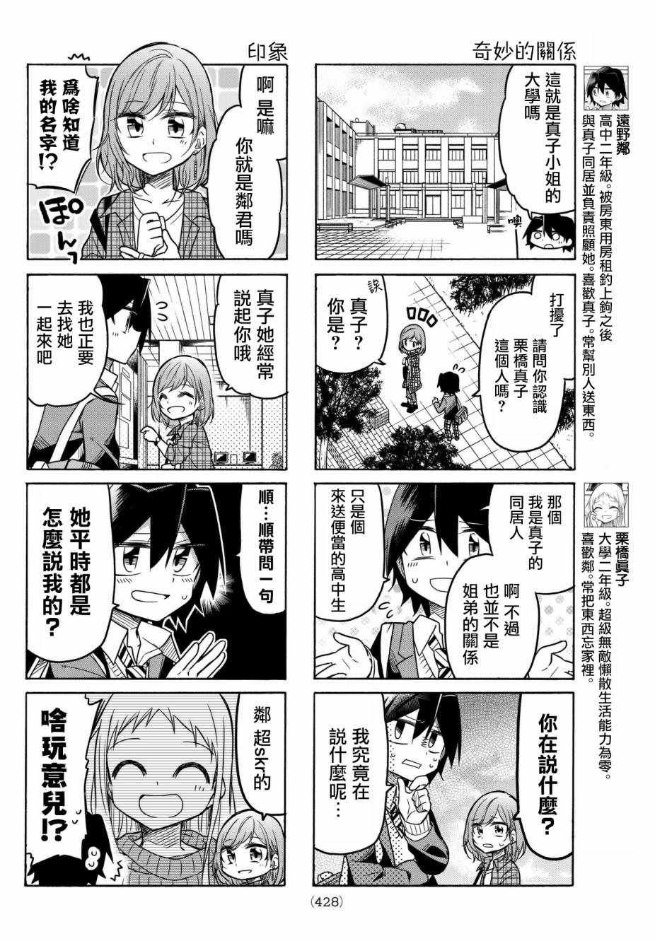 第40话