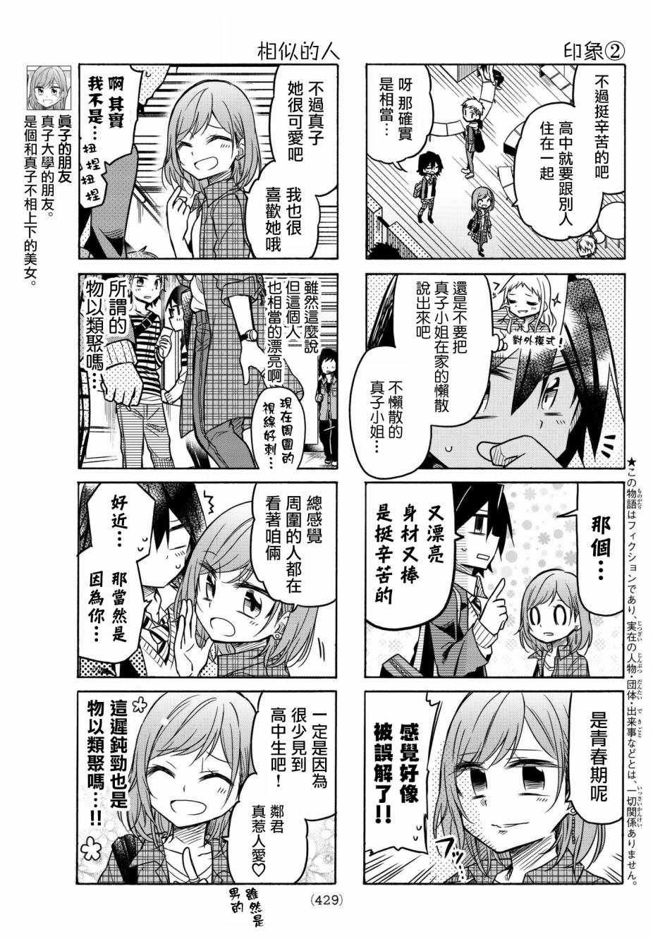 第40话