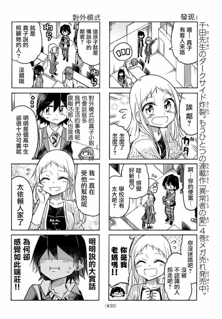 第40话