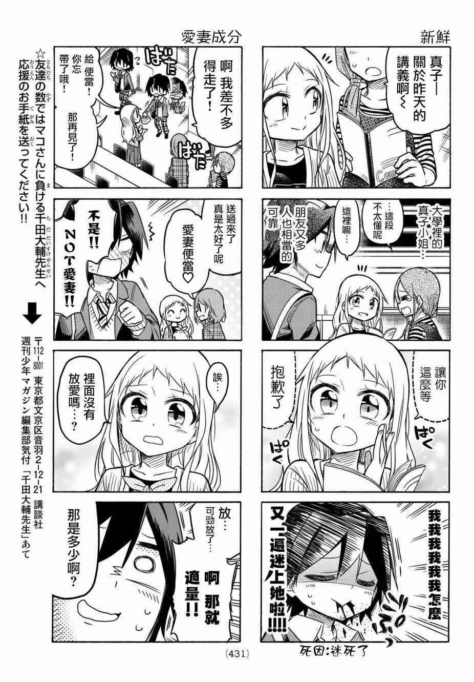 第40话