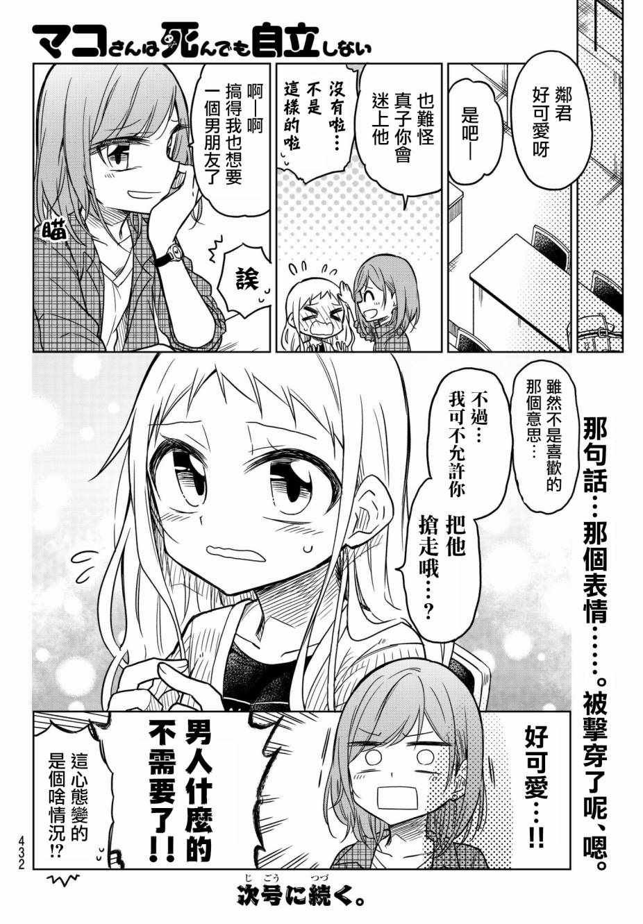 第40话