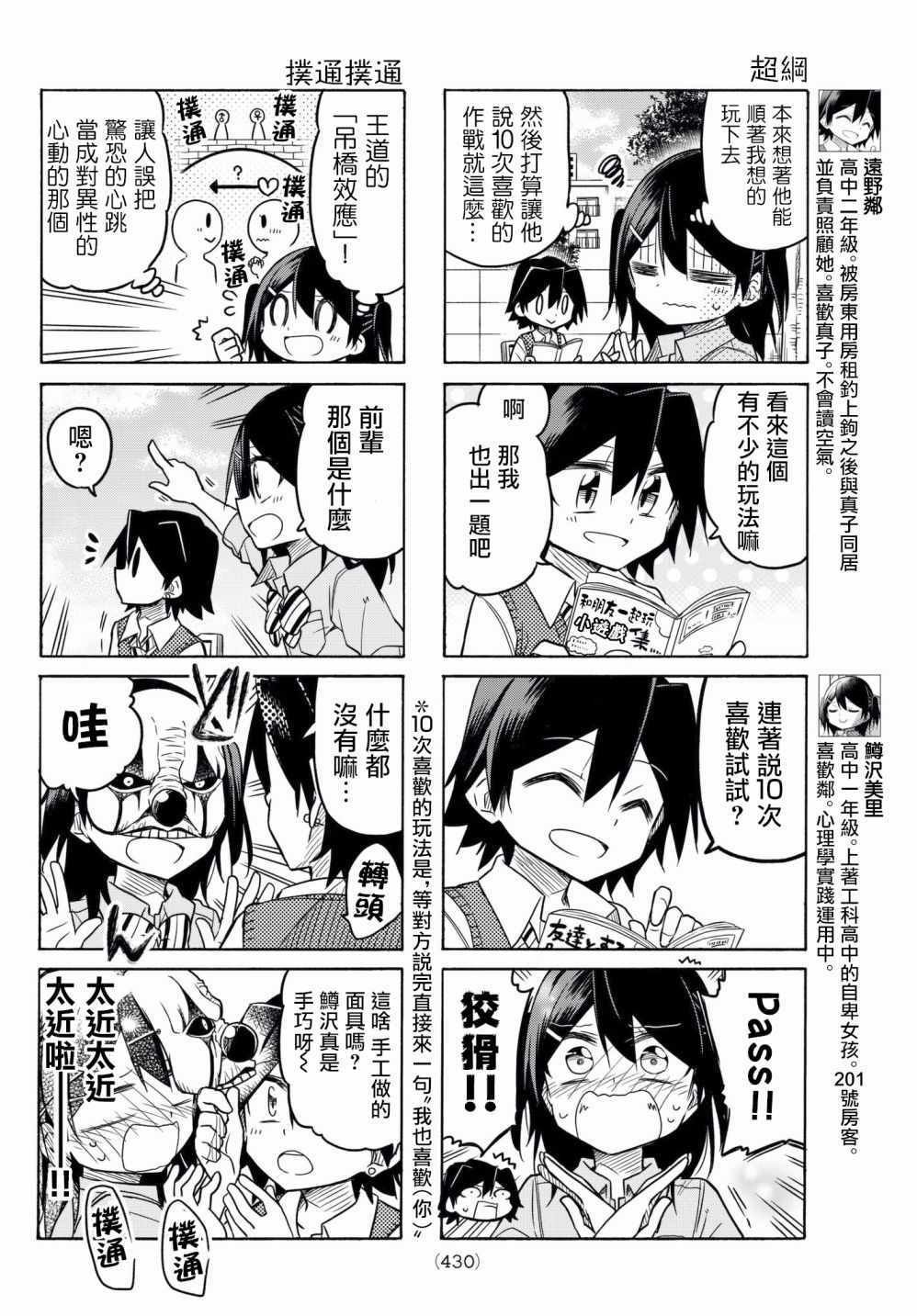 第41话