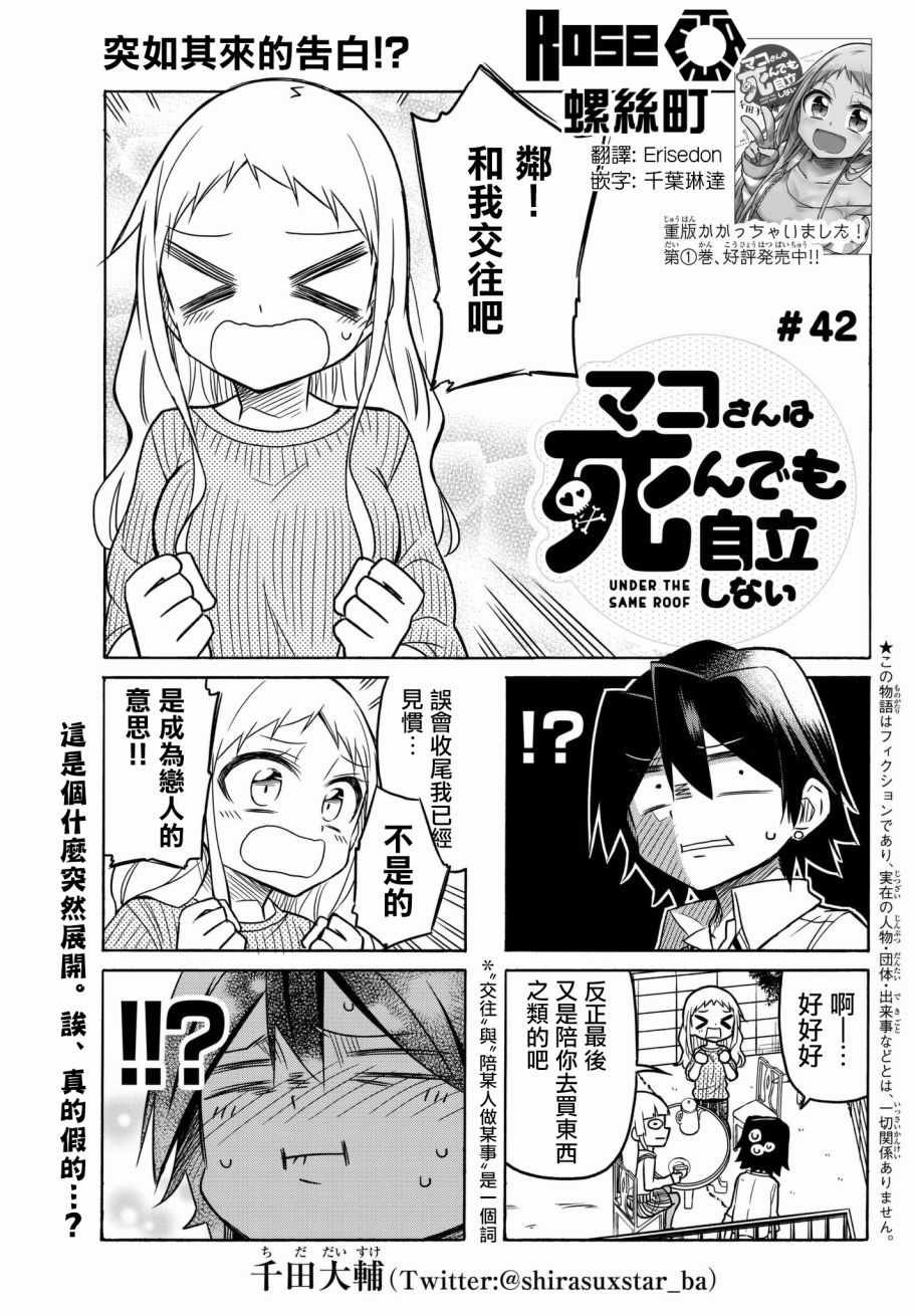 第42话