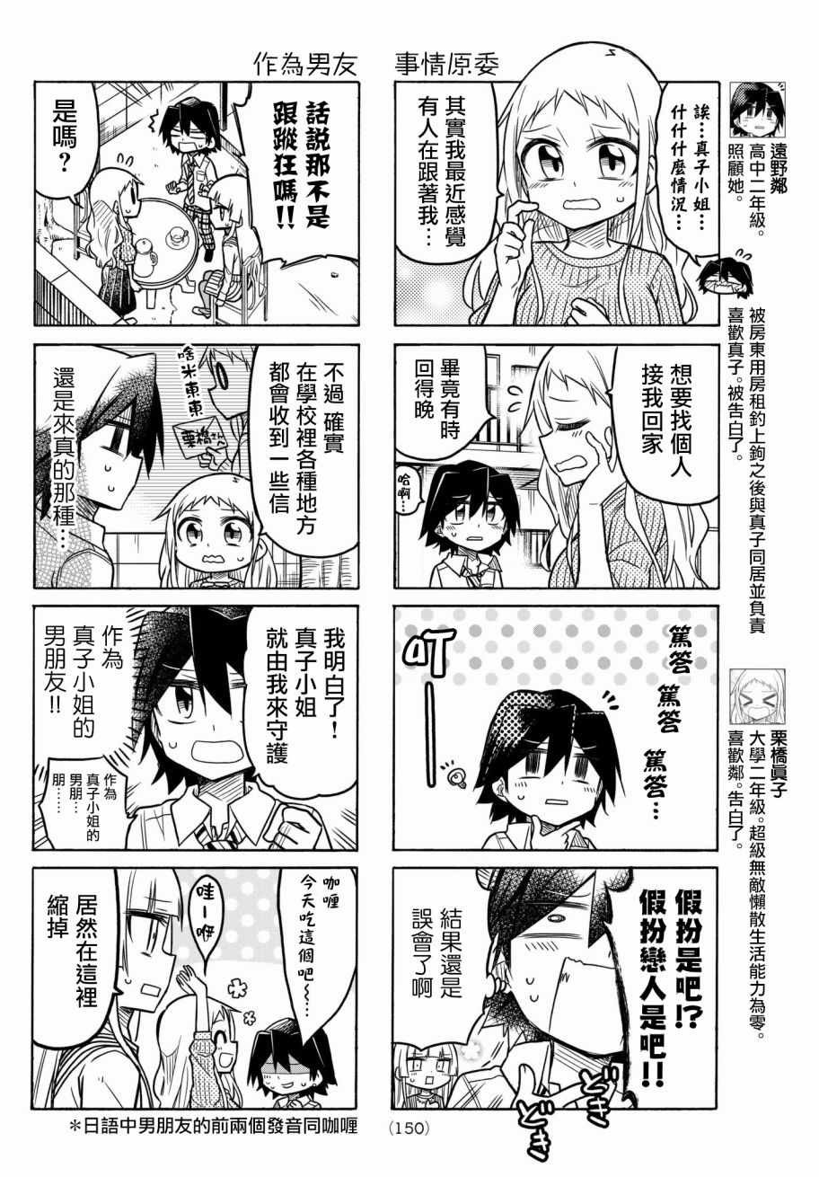 第42话