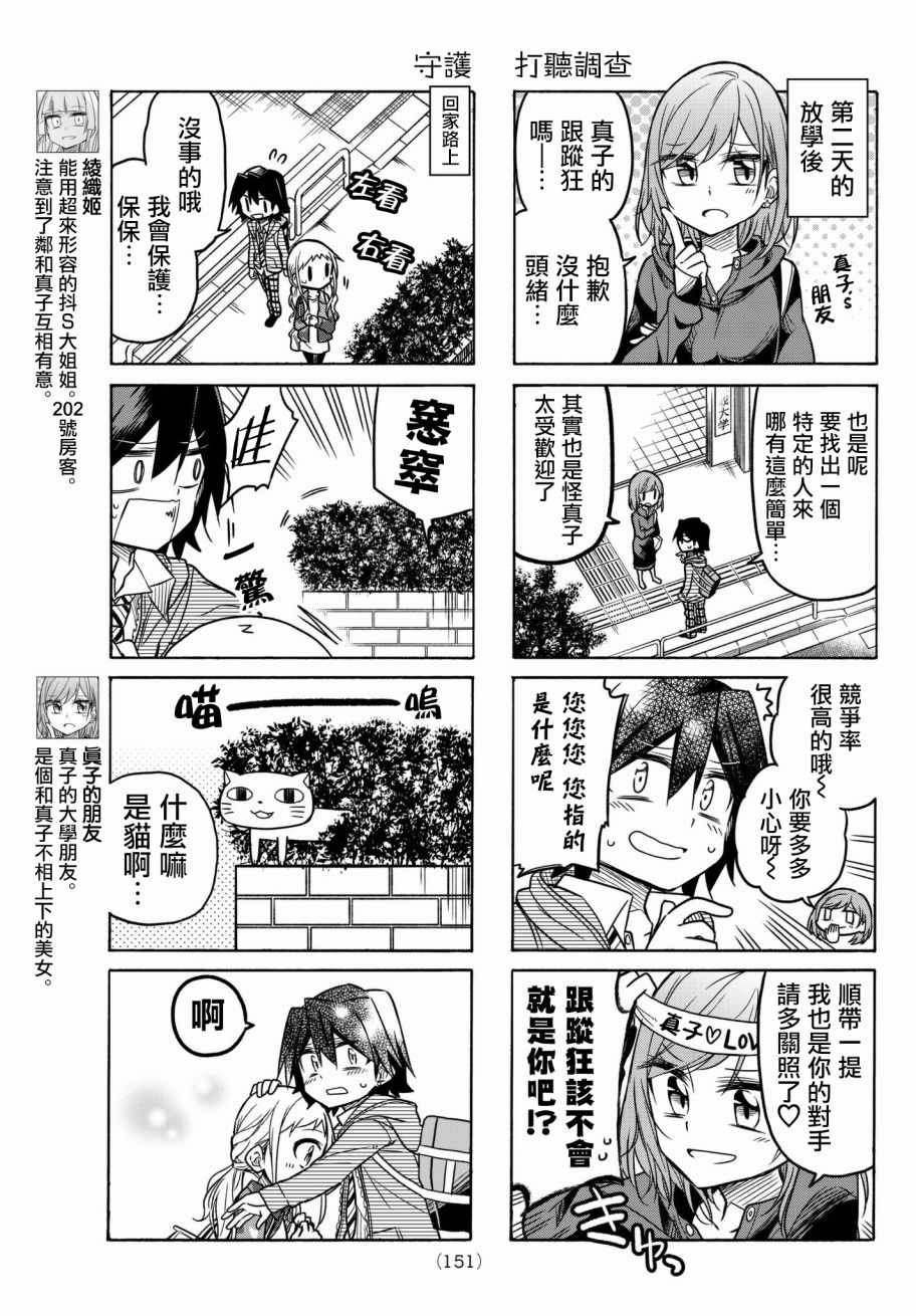 第42话