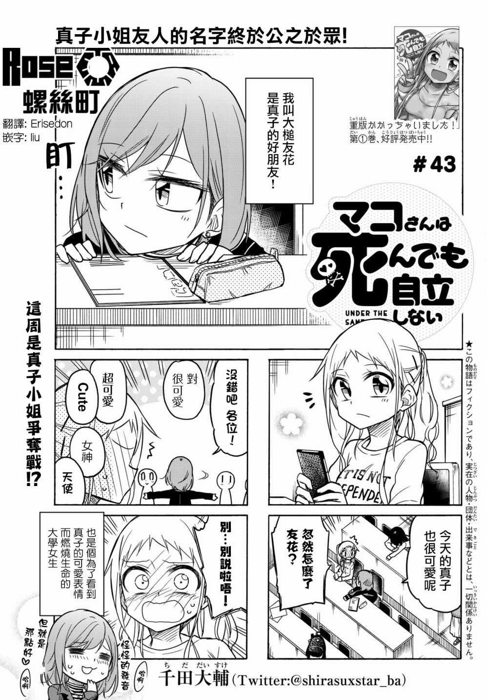 第43话
