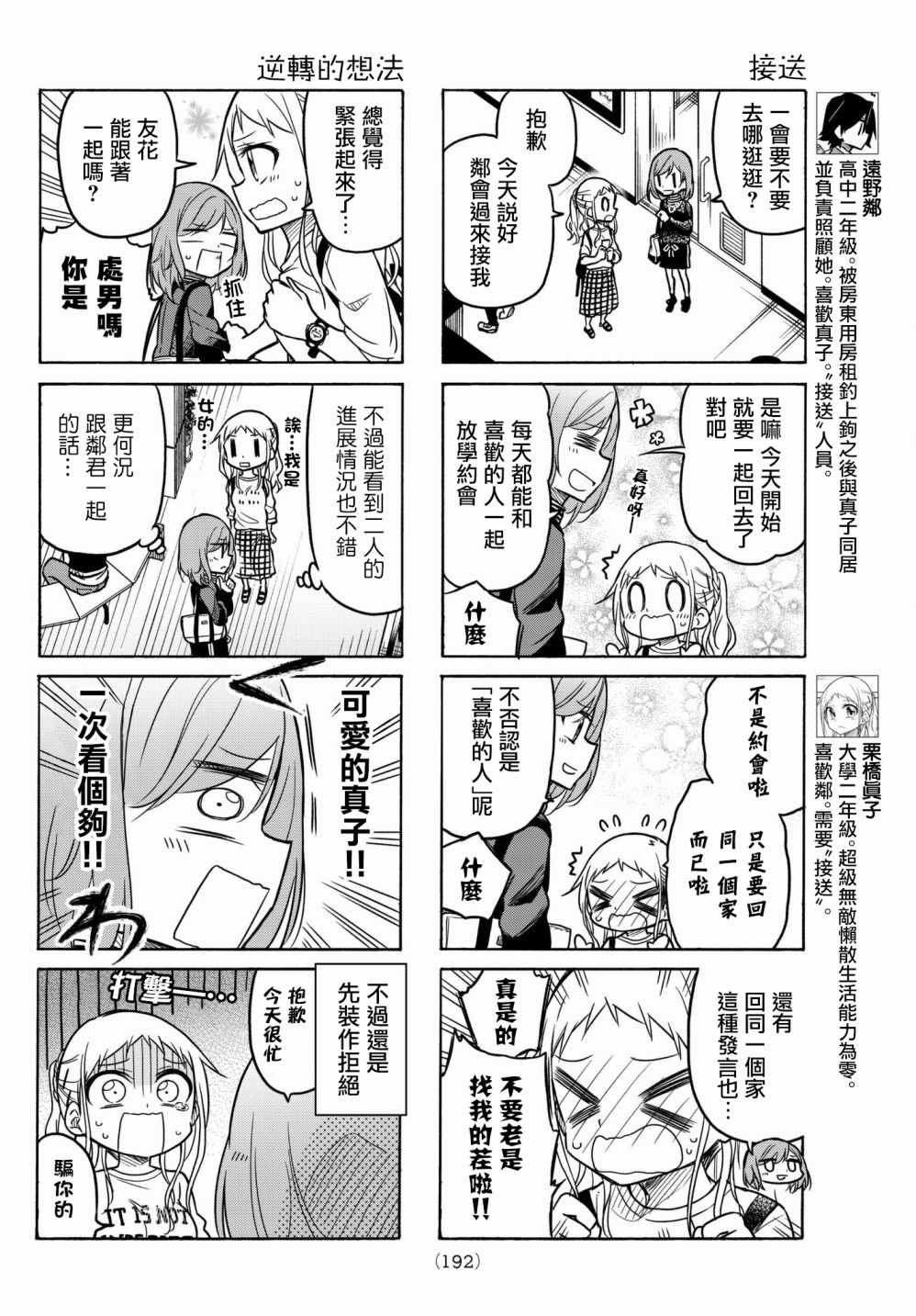 第43话