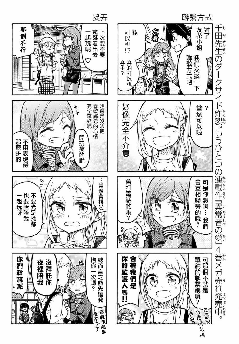 第43话