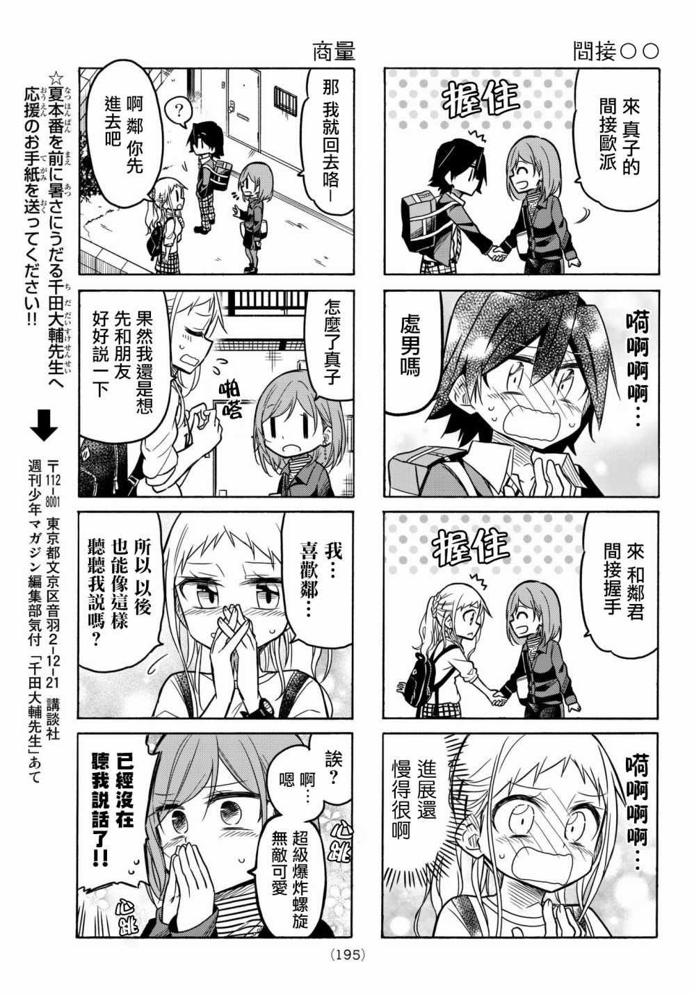 第43话