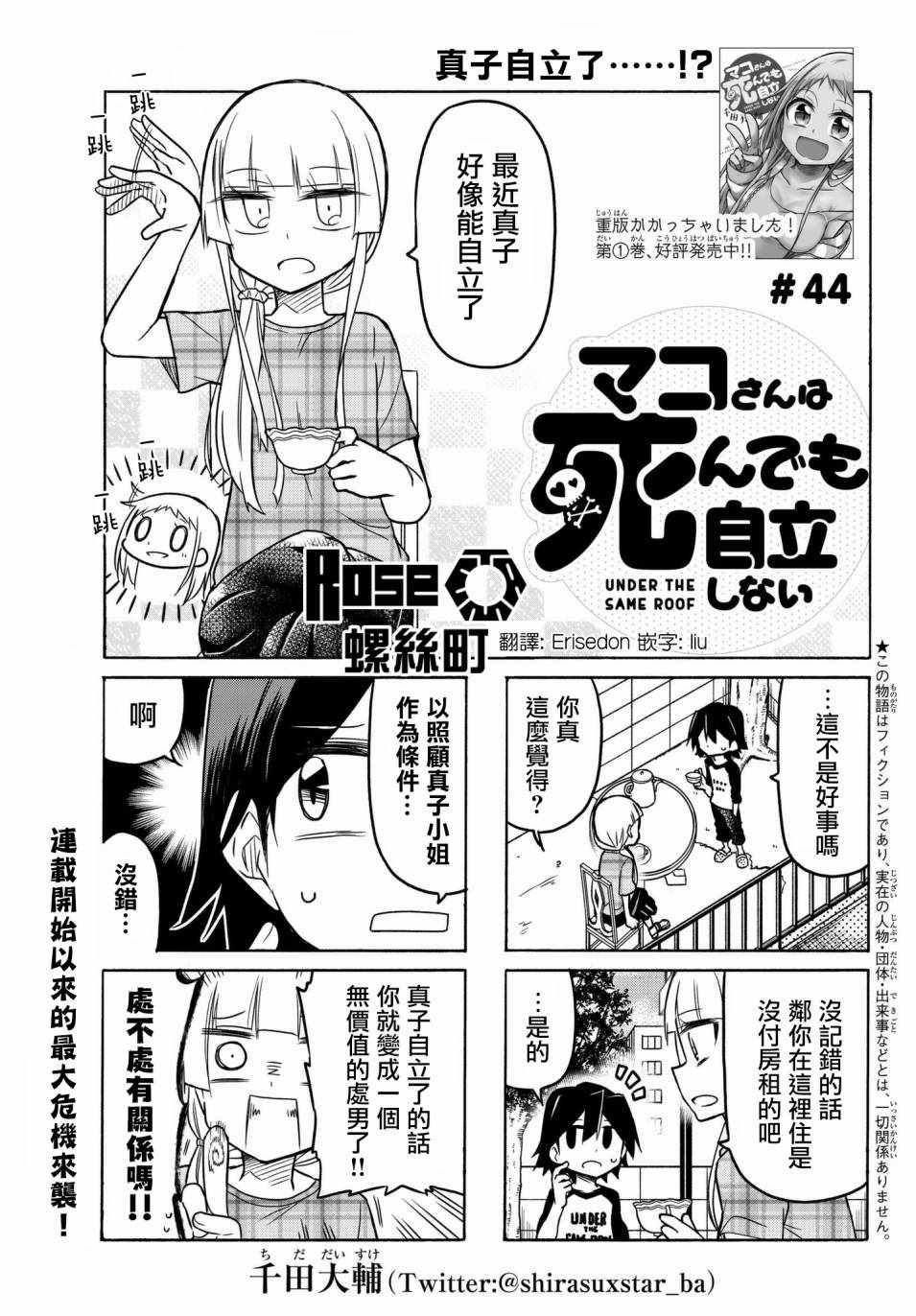 第44话