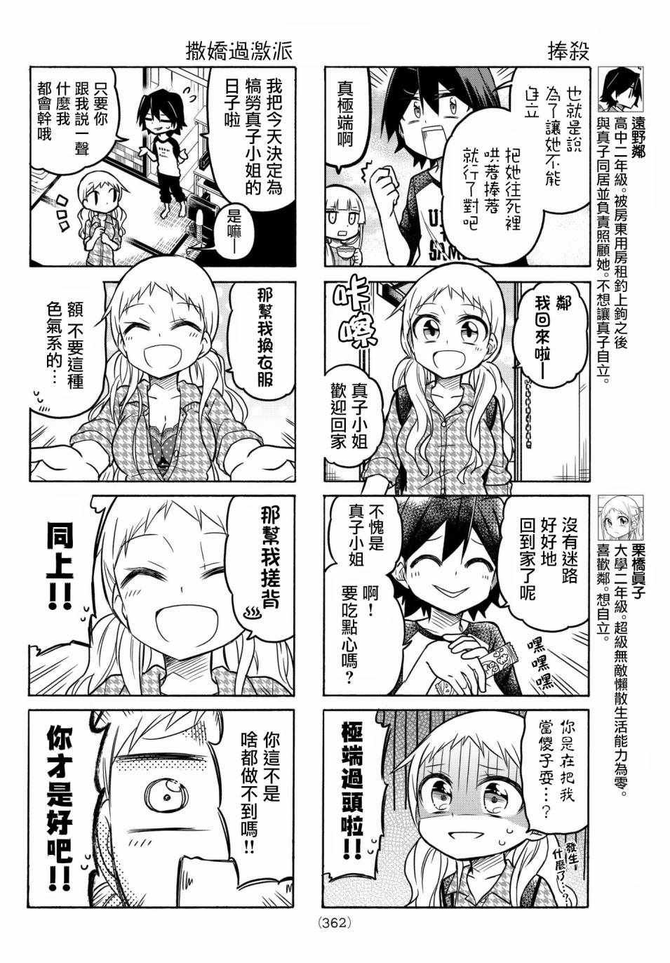 第44话