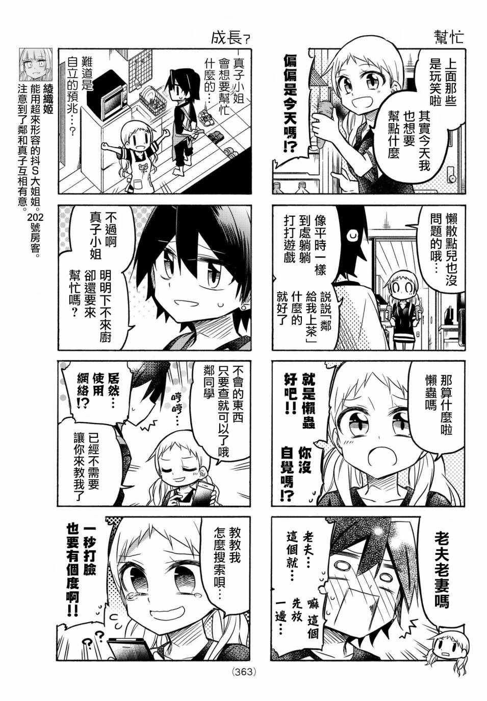 第44话