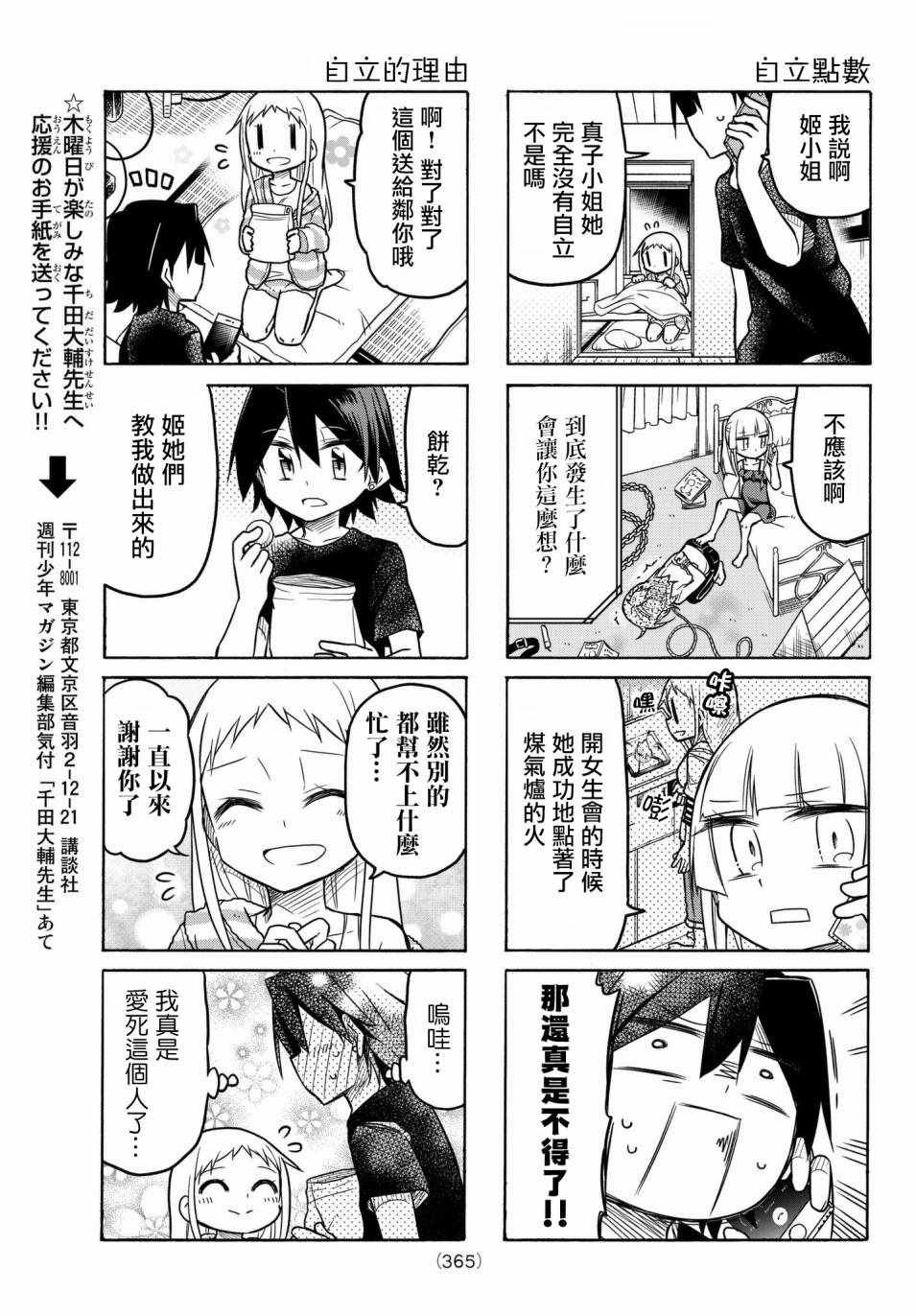 第44话