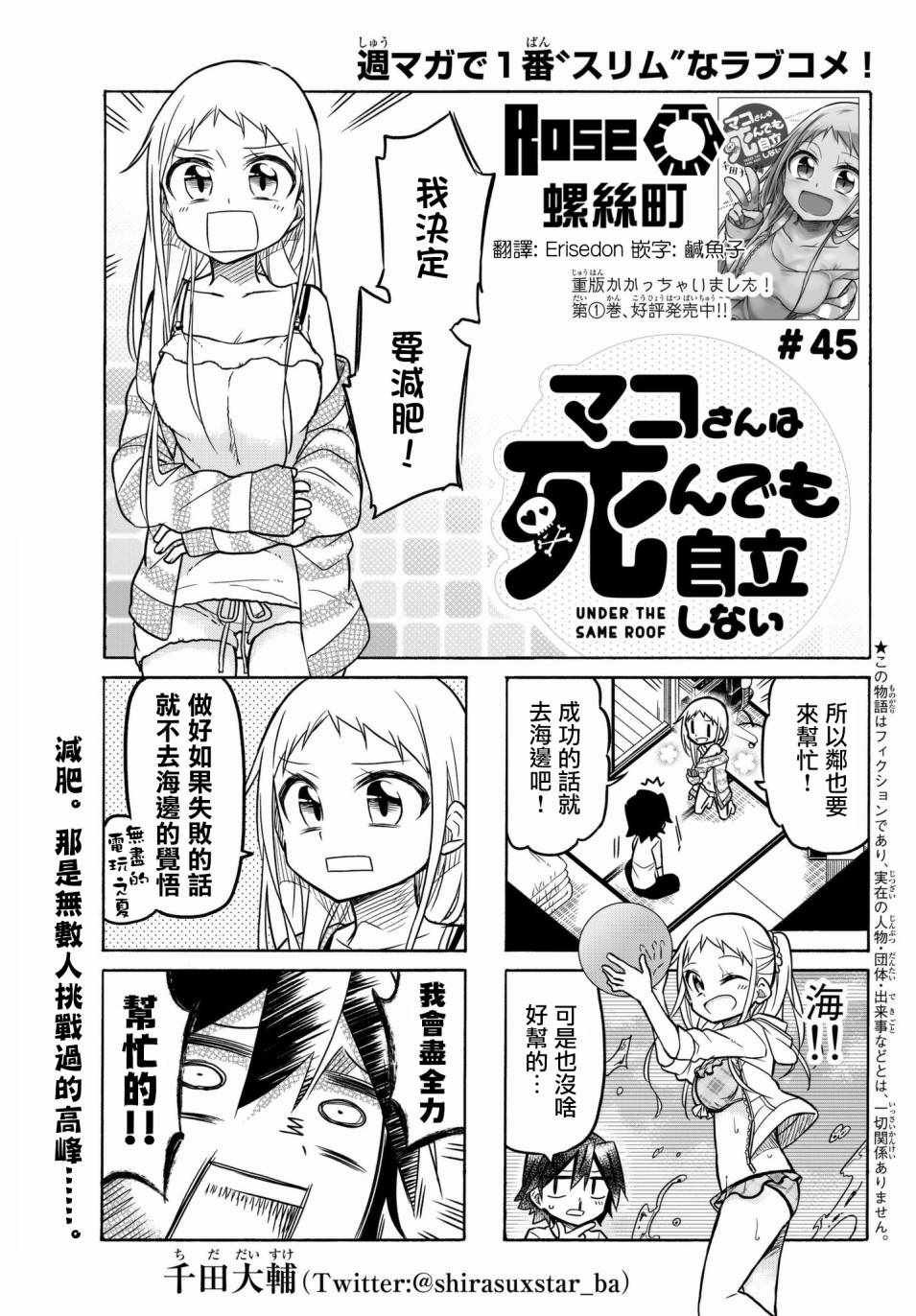 第45话