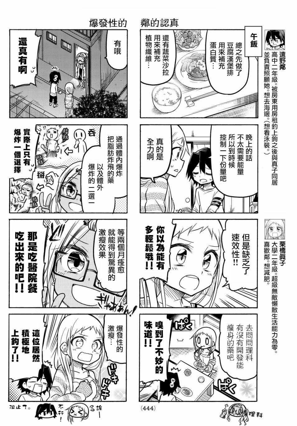 第45话