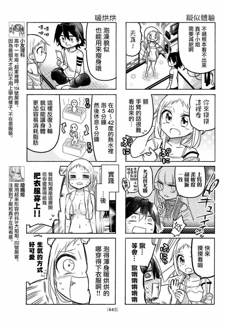 第45话