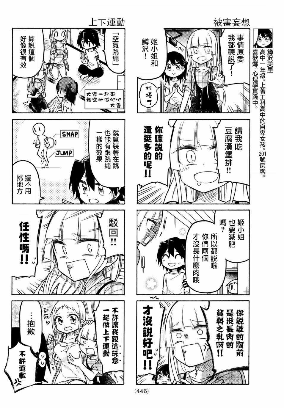 第45话