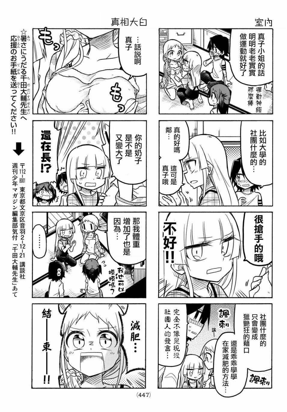 第45话