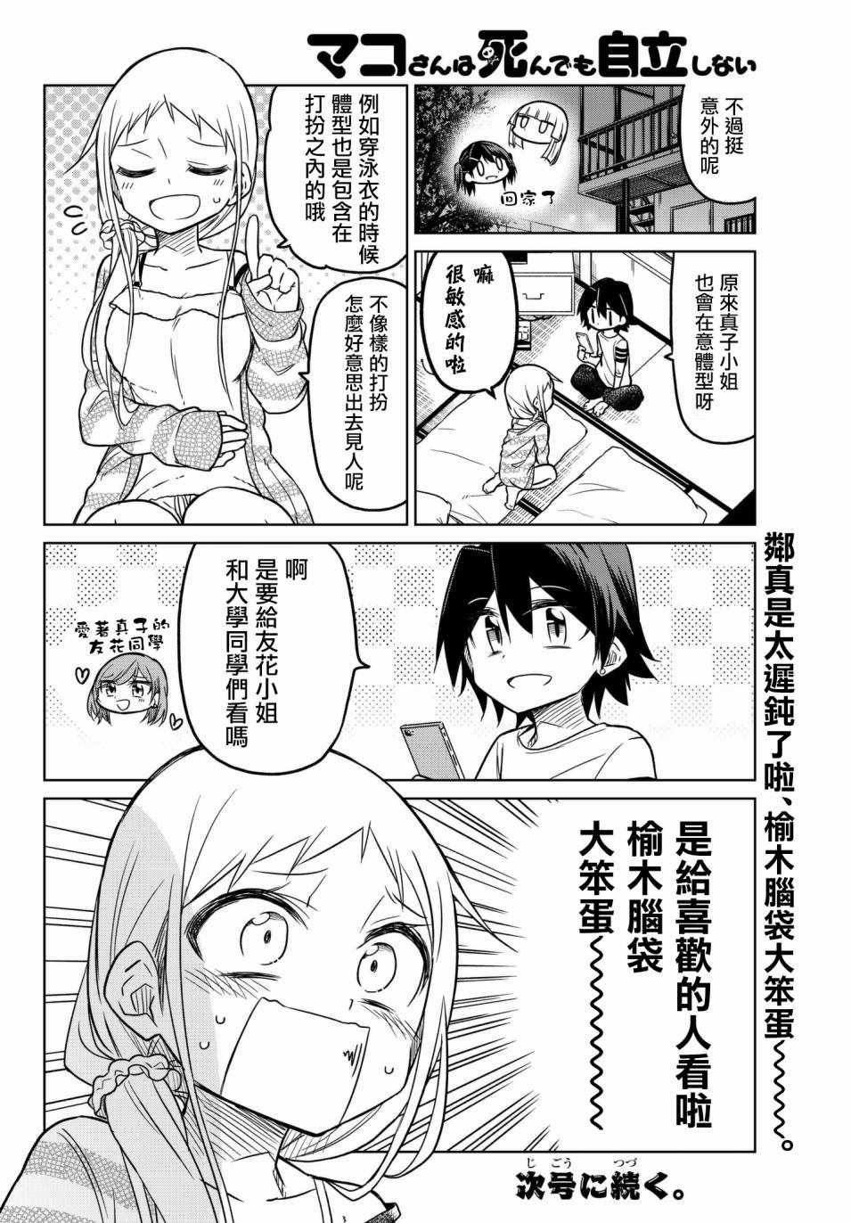 第45话