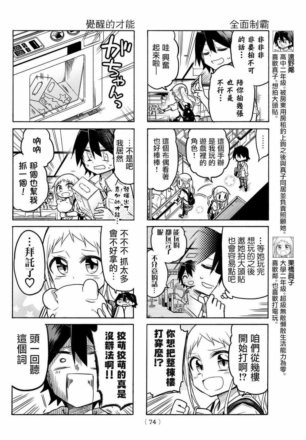 第46话