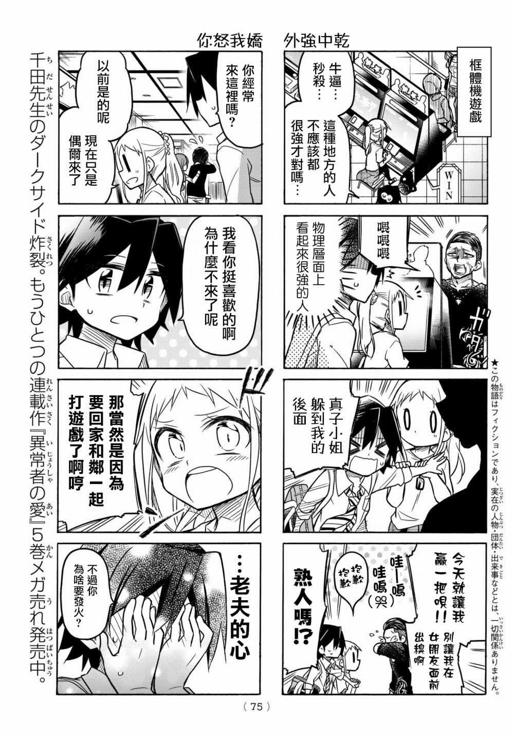 第46话