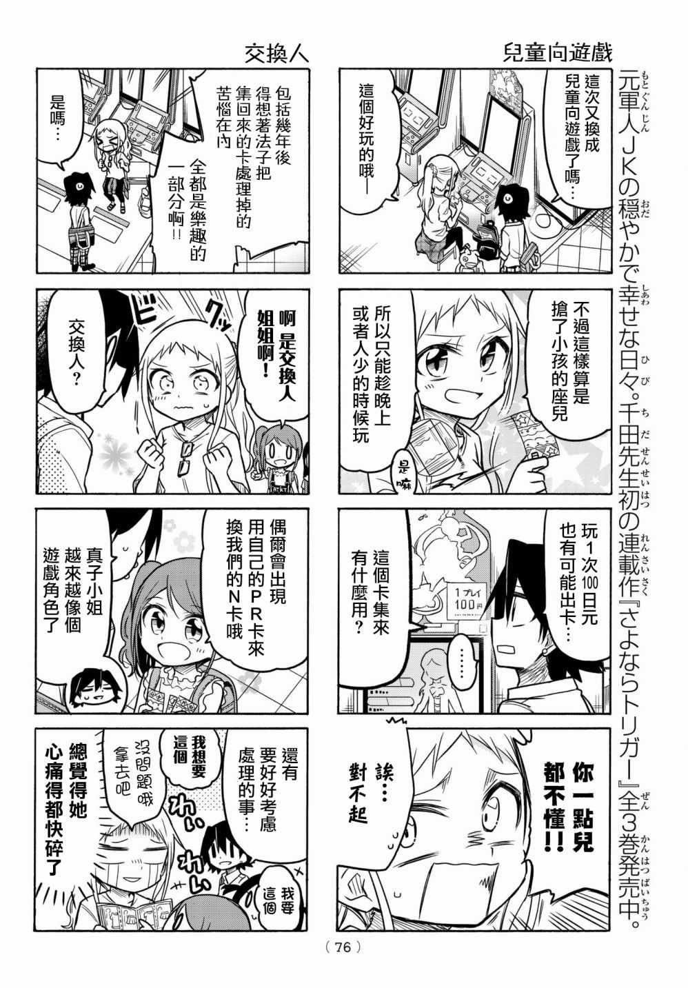 第46话