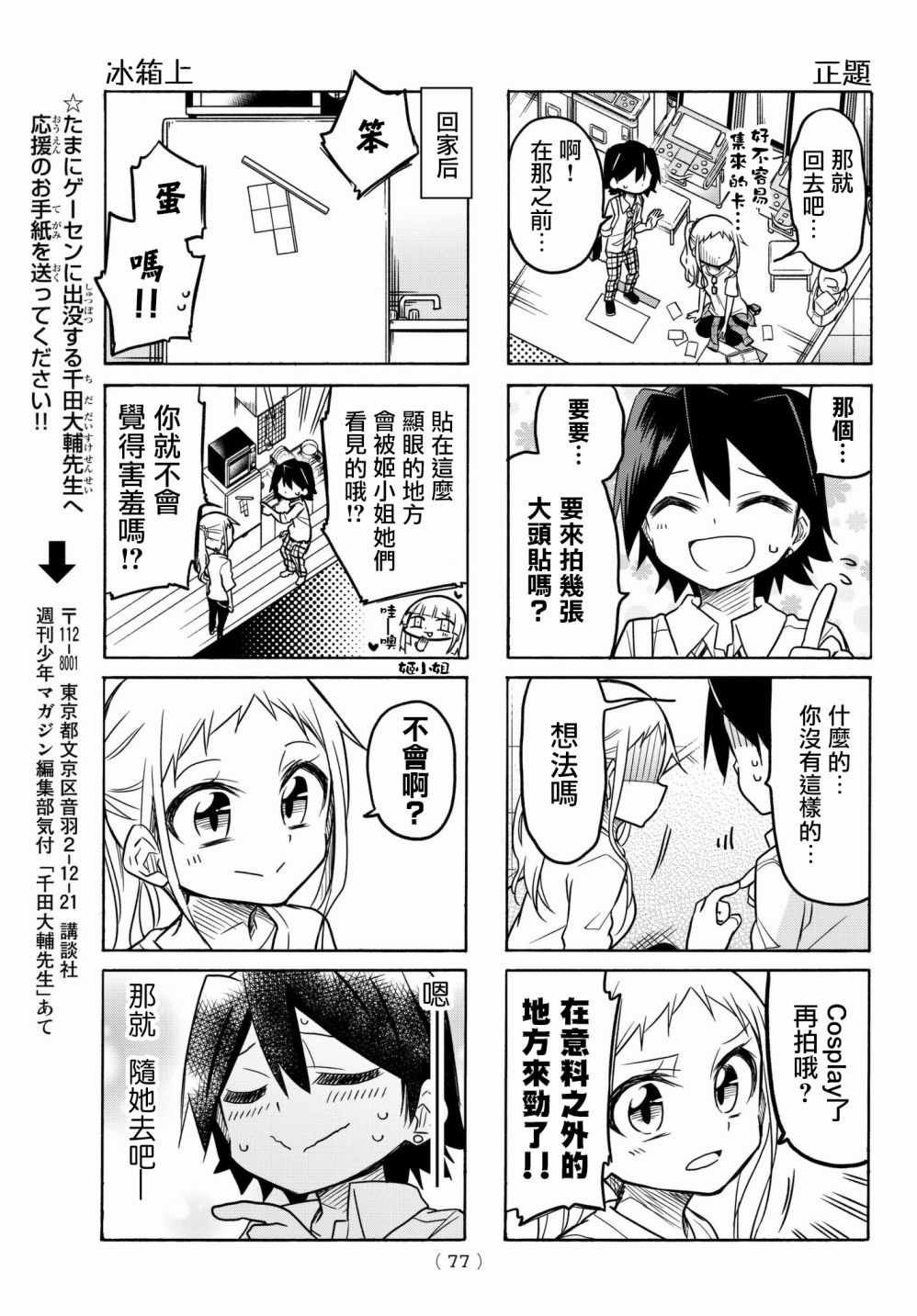 第46话