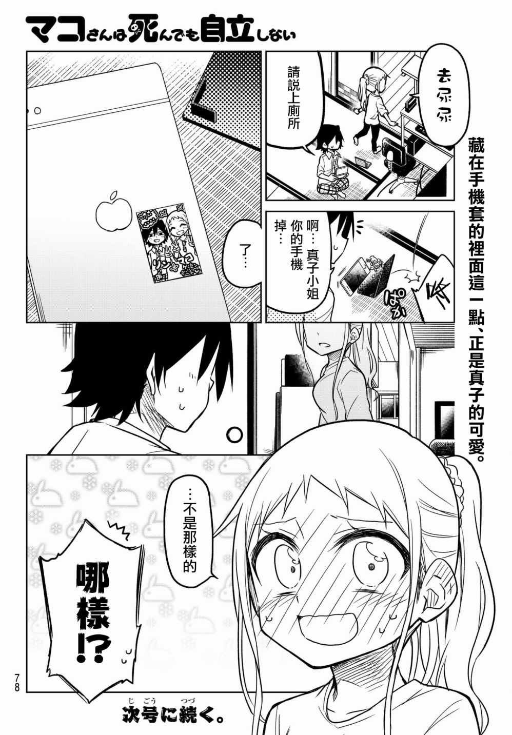 第46话