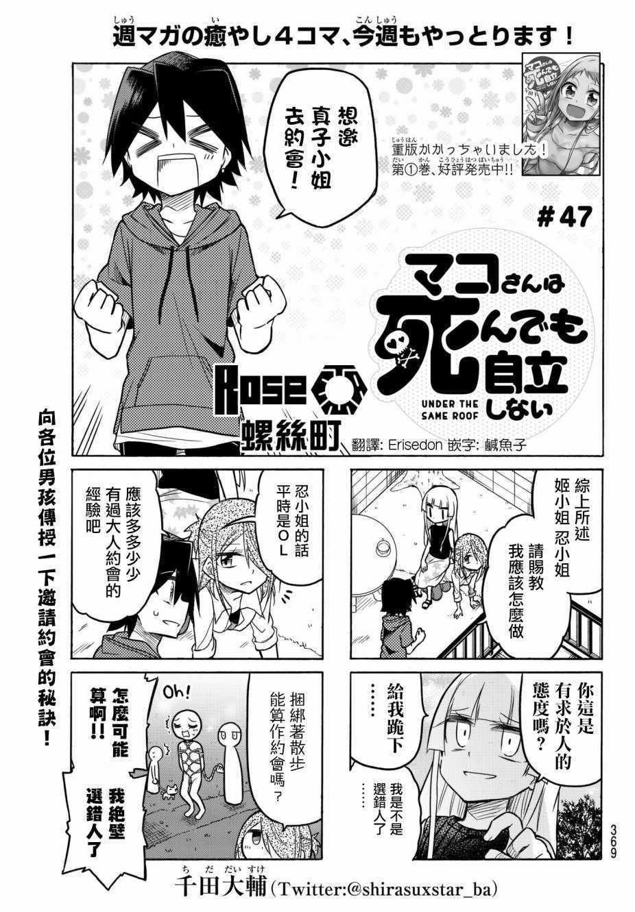 第47话