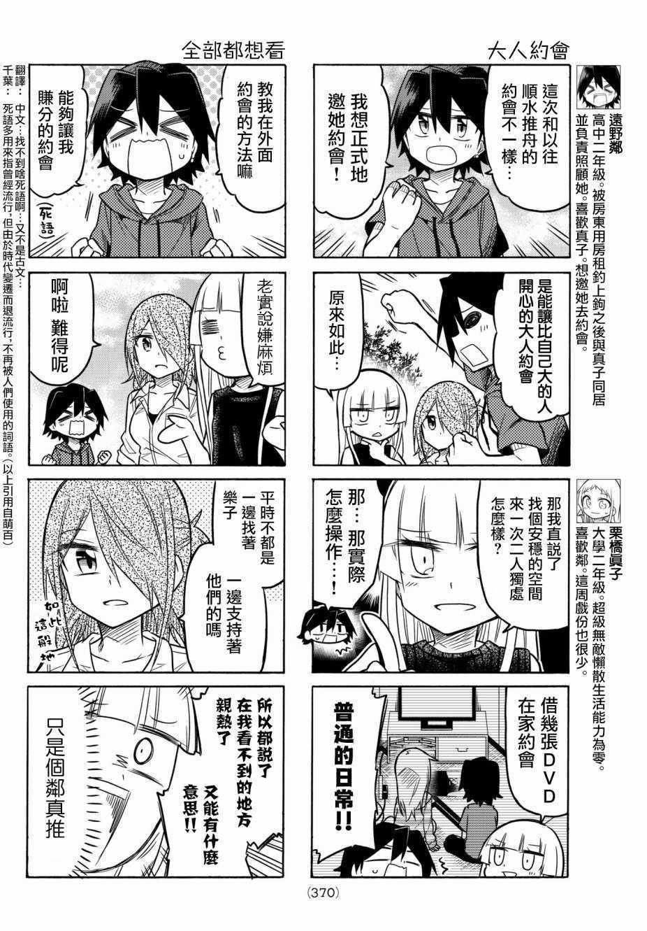 第47话