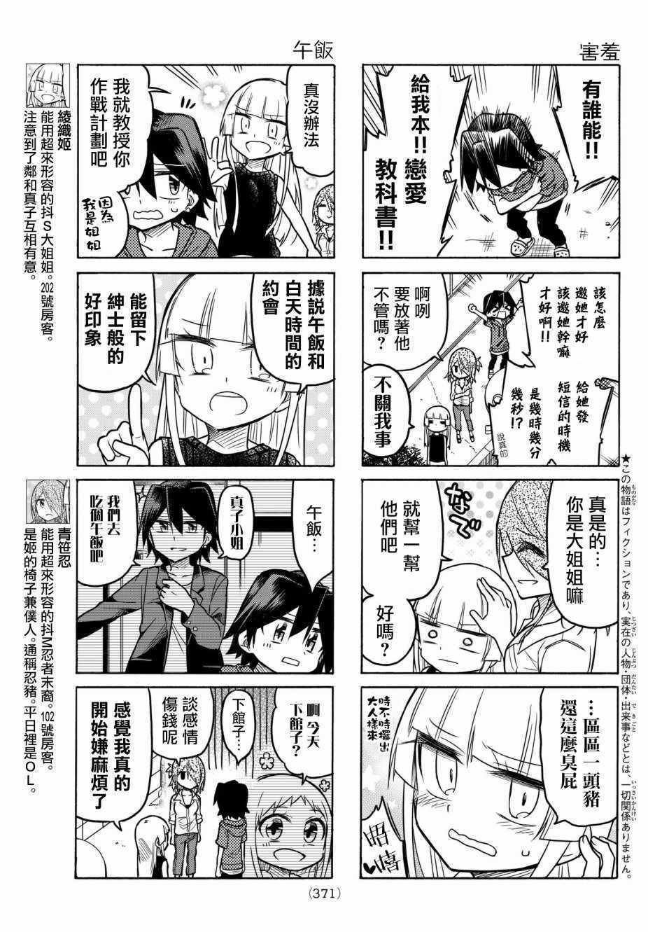 第47话