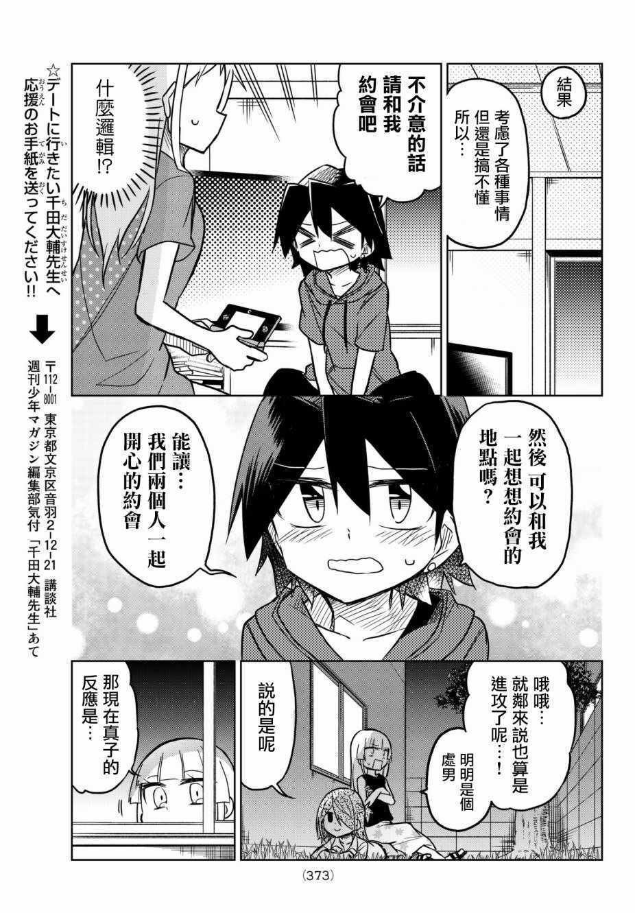 第47话