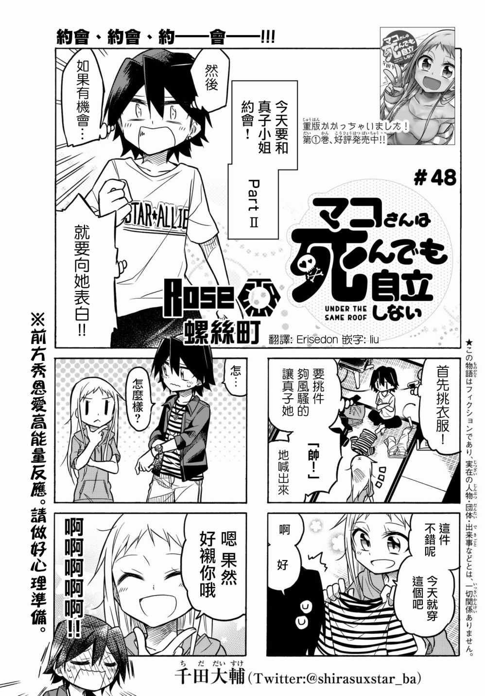 第48话