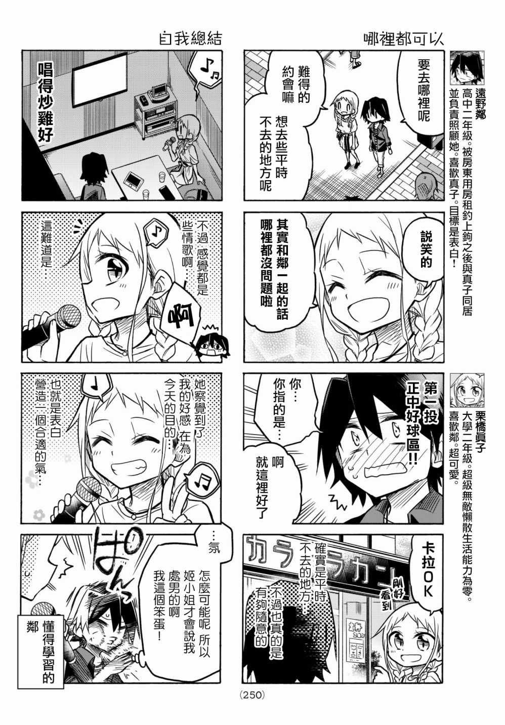 第48话