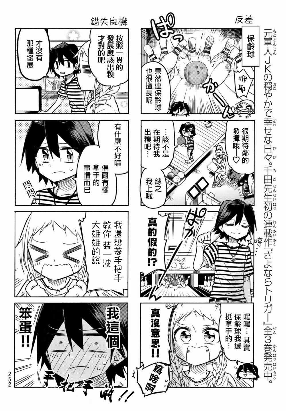 第48话